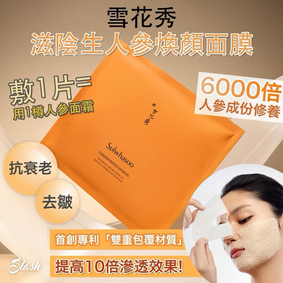 Genuine guarantee South Korea Sulwhasoo Sulwhasoo Yin nourishing ginseng revitalizing mask EX set of 5 pieces X18g