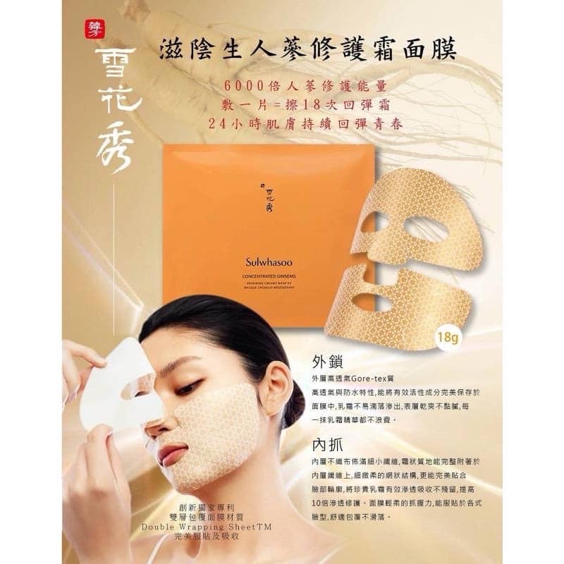 Genuine guarantee South Korea Sulwhasoo Sulwhasoo Yin nourishing ginseng revitalizing mask EX set of 5 pieces X18g