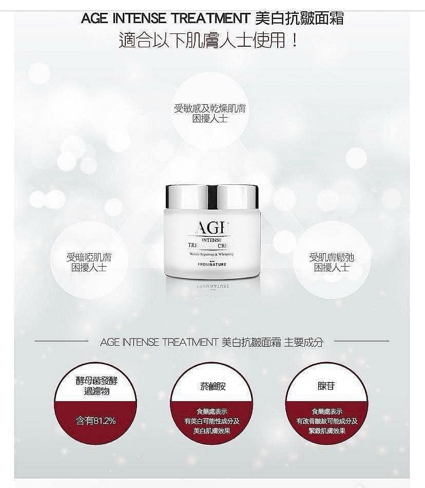 Korea FROMNATURE AGE Intense Treatment Cream whitening and anti-wrinkle fairy cream 80g
