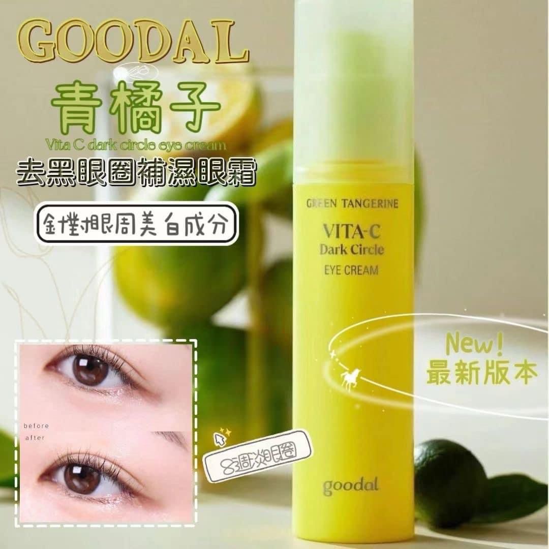 韓國 Goodal 青橘VC煥顏緊致提亮眼霜 30ml