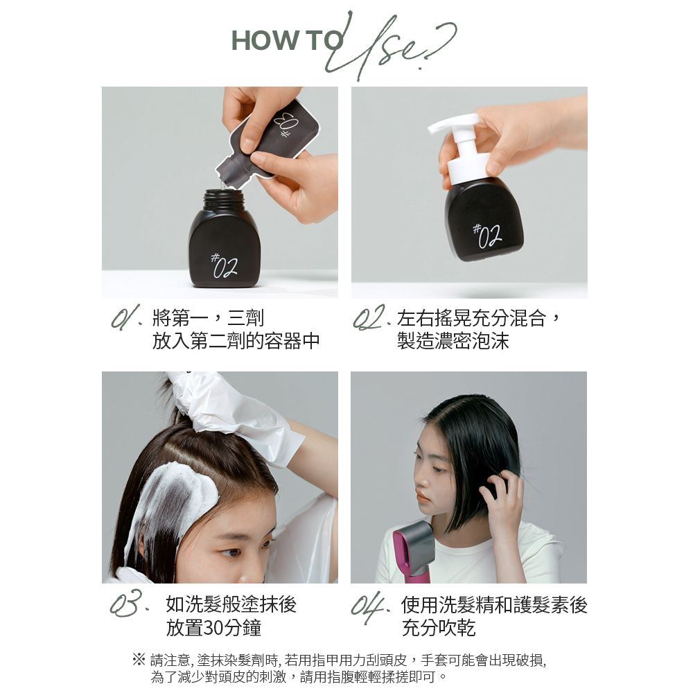 HELLO BUBBLE bubble hair dye series