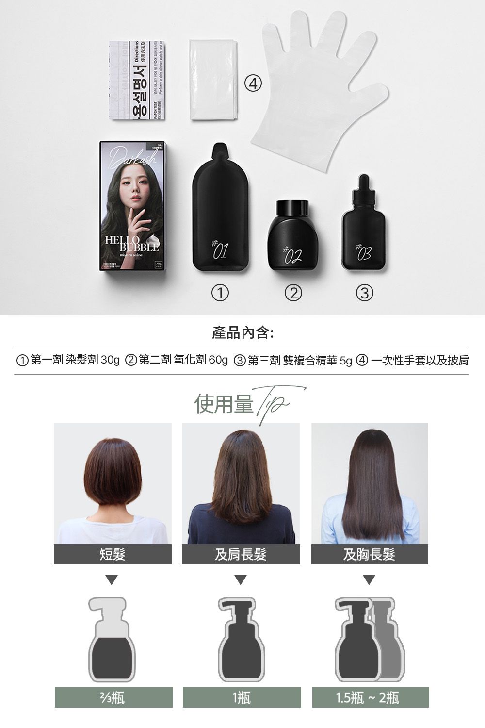 HELLO BUBBLE bubble hair dye series