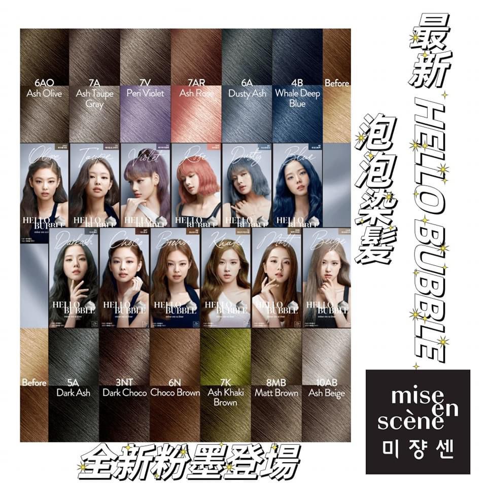 HELLO BUBBLE bubble hair dye series