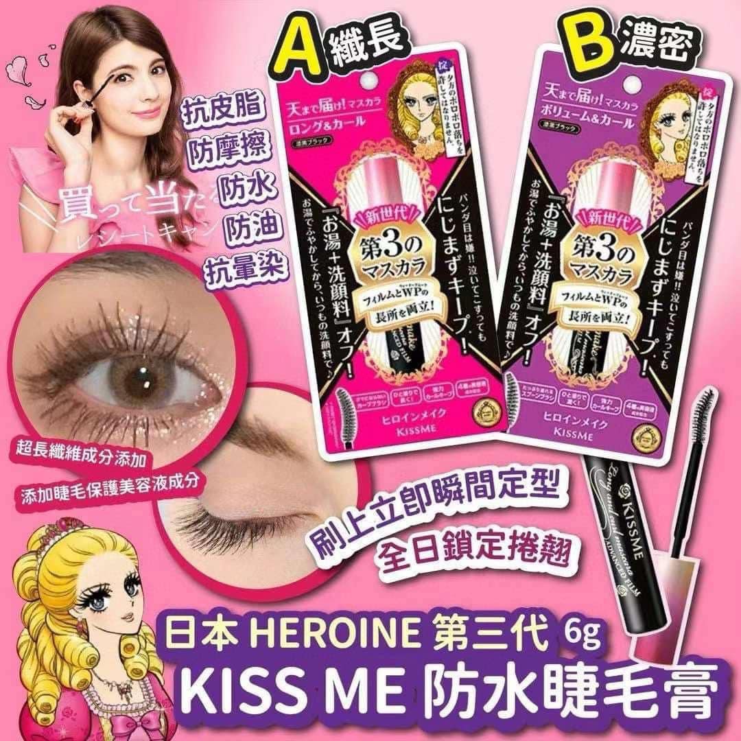 Japanese HEROINE third generation KISS ME mascara (6g)
