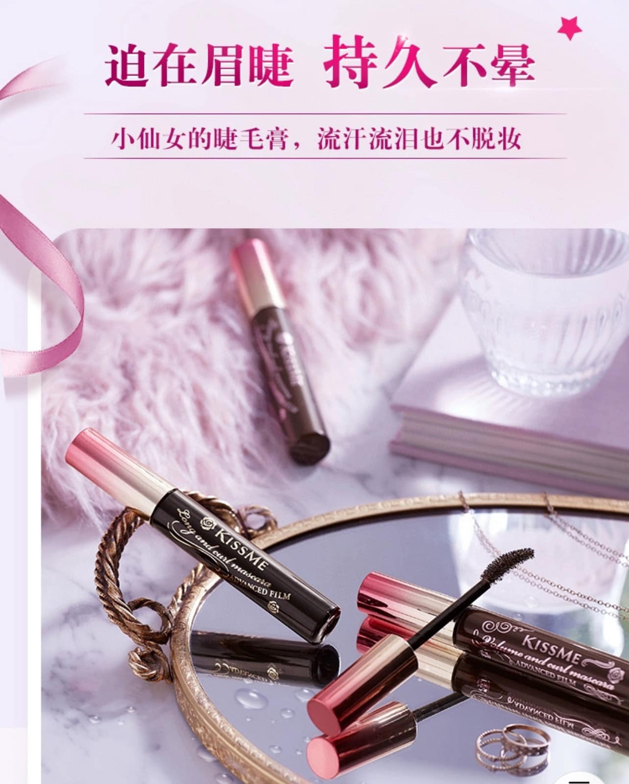 Japanese HEROINE third generation KISS ME mascara (6g)