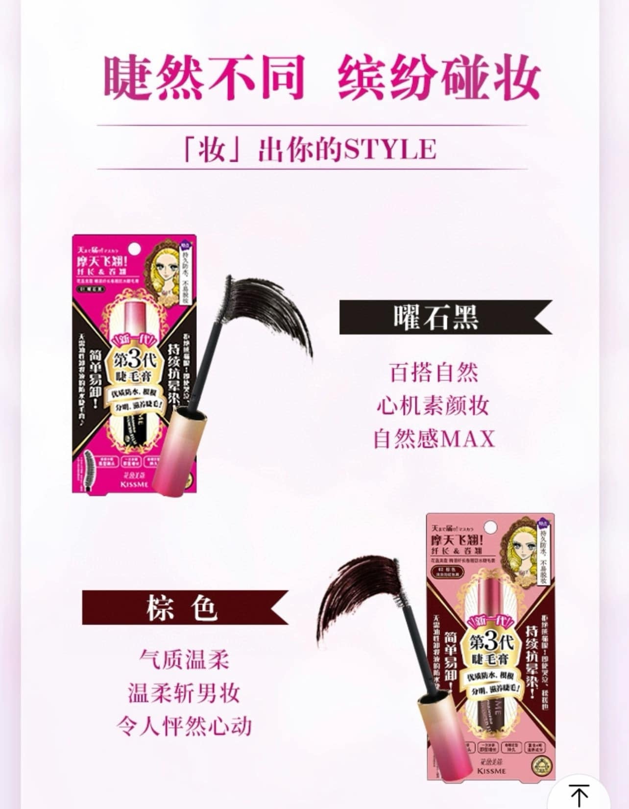 Japanese HEROINE third generation KISS ME mascara (6g)