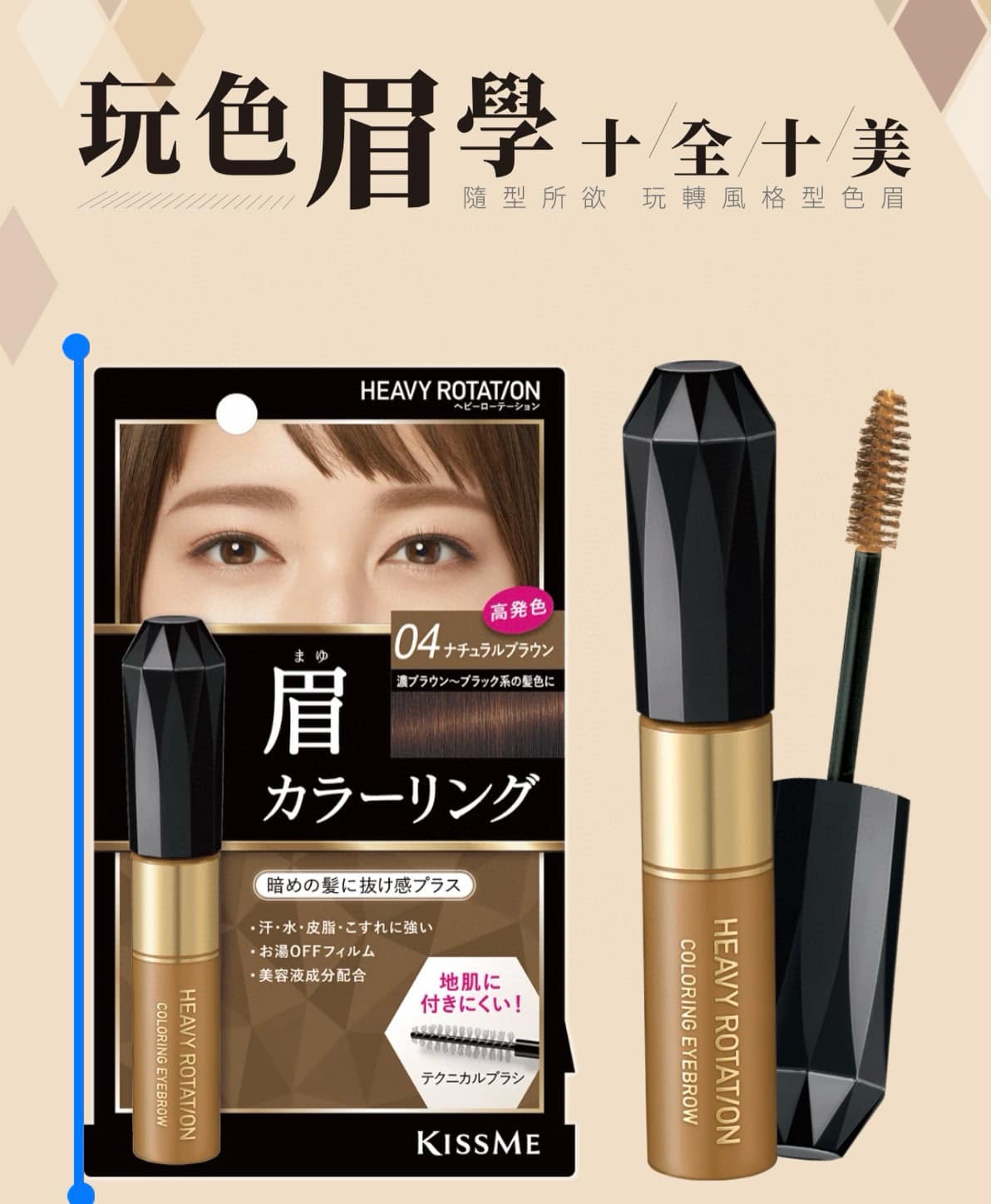 Japan's KISS ME exclusive long-lasting eyebrow color