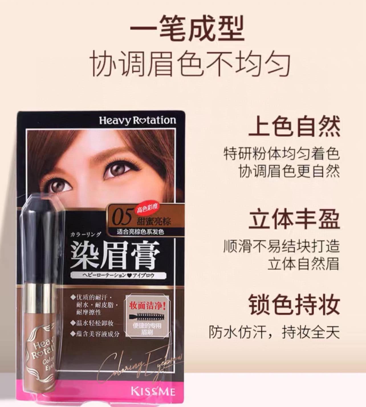 Japan's KISS ME exclusive long-lasting eyebrow color