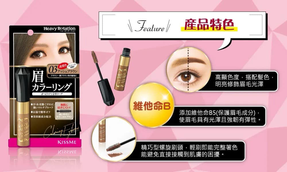 Japan's KISS ME exclusive long-lasting eyebrow color