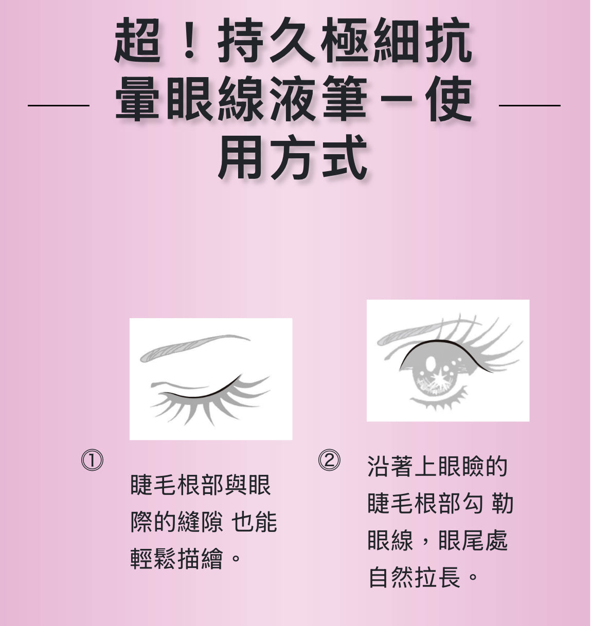 Japan's KISS ME new super waterproof eyeliner liquid
