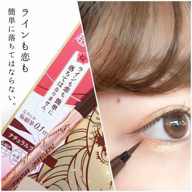 Japan's KISS ME new super waterproof eyeliner liquid