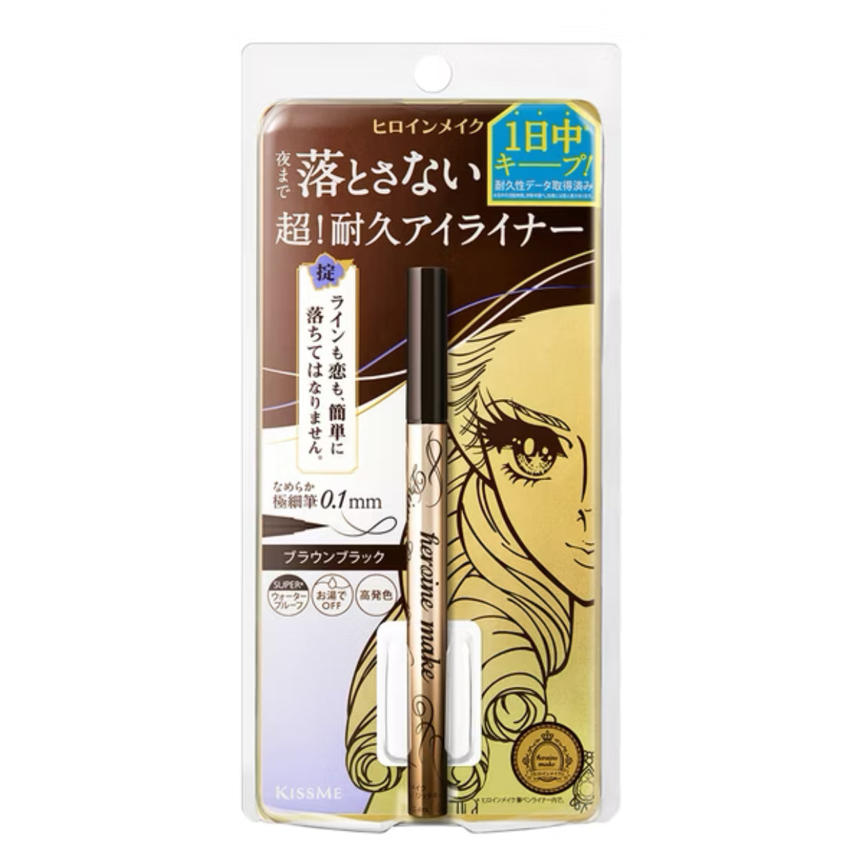 Japan's KISS ME new super waterproof eyeliner liquid