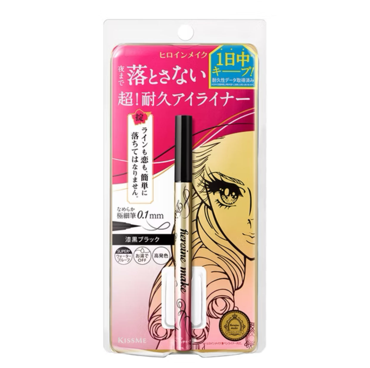 Japan's KISS ME new super waterproof eyeliner liquid