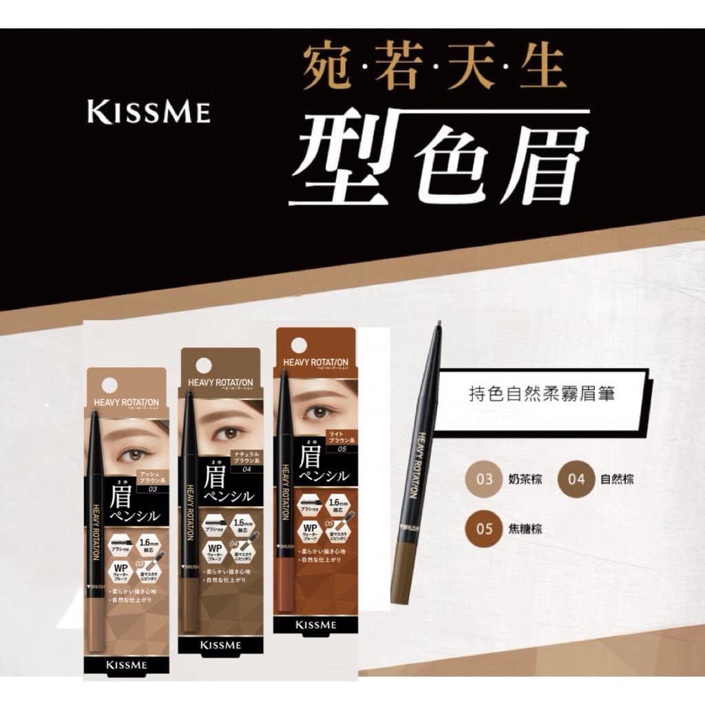 Japan's KISS ME ultra-fine, ultra-lasting, long-lasting color, natural soft mist eyebrow pencil