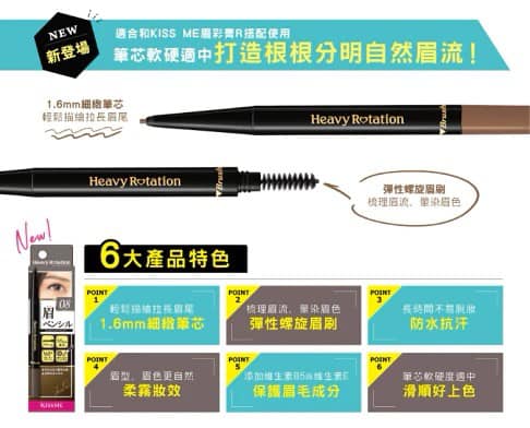 Japan's KISS ME ultra-fine, ultra-lasting, long-lasting color, natural soft mist eyebrow pencil