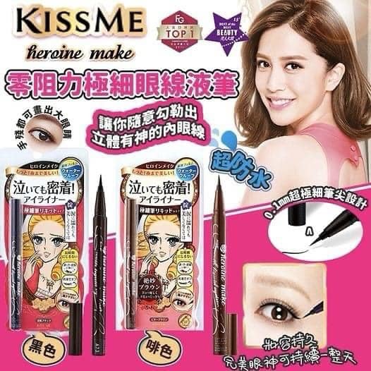 KISSME Korean KISSME Zero Resistance Liquid Eyeliner Pen 0.4ml (2 pieces)