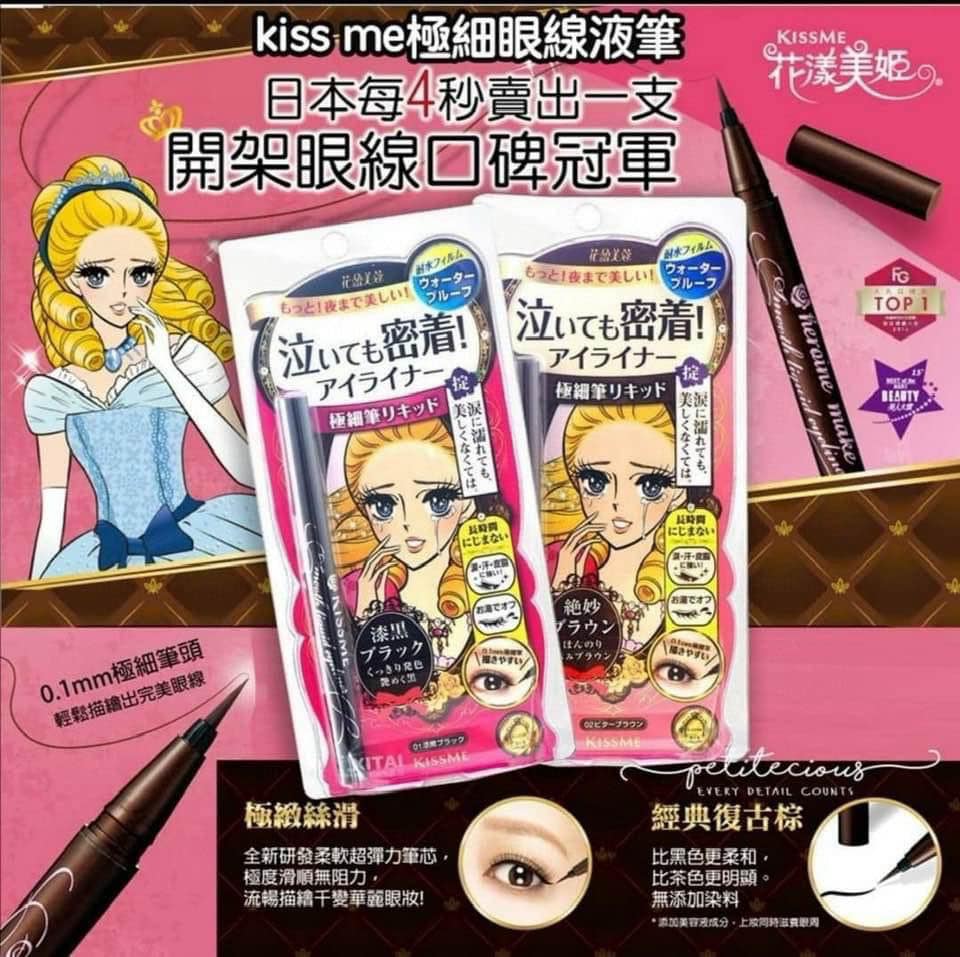 KISSME Korean KISSME Zero Resistance Liquid Eyeliner Pen 0.4ml (2 pieces)