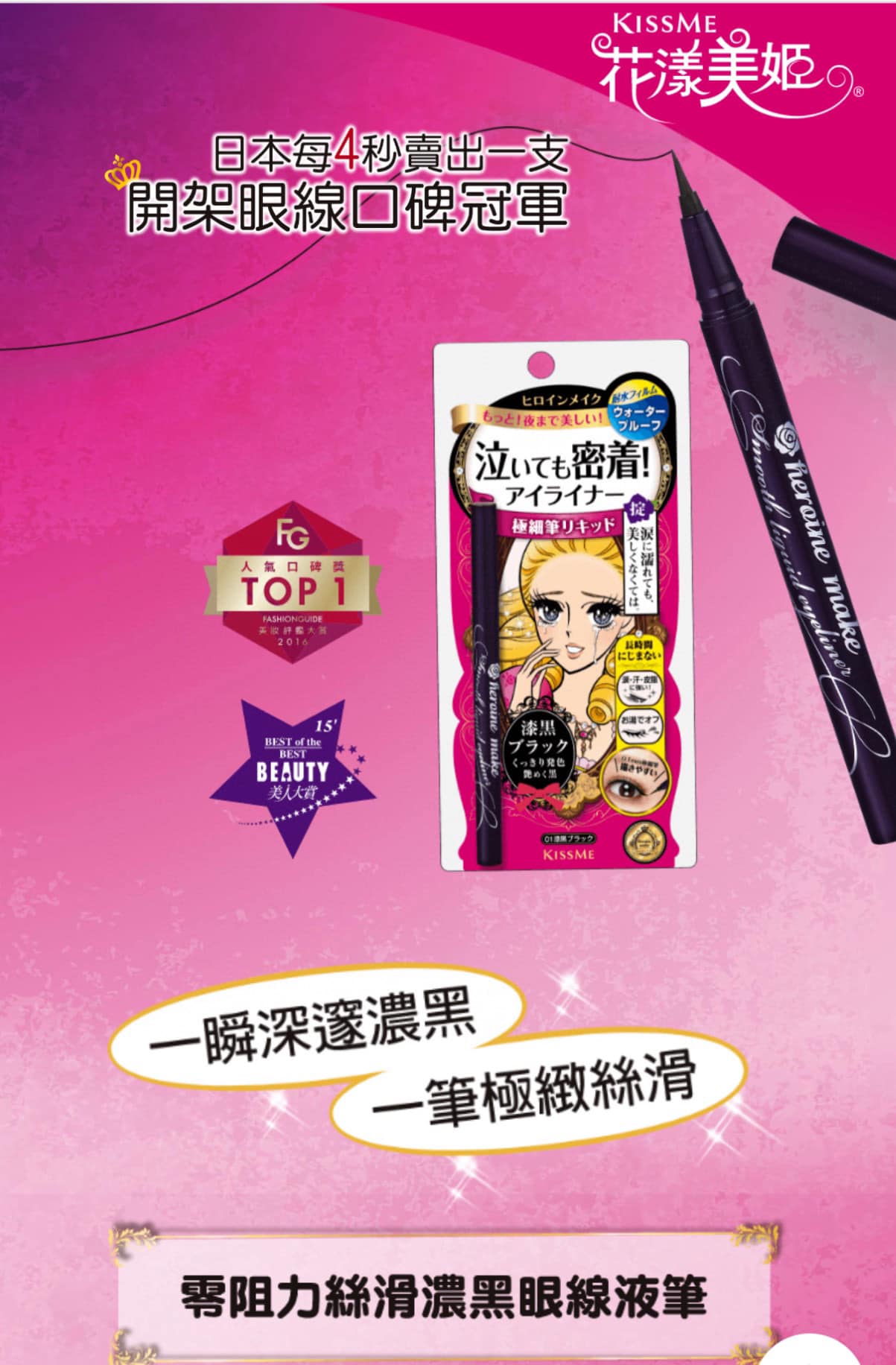 KISSME Korean KISSME Zero Resistance Liquid Eyeliner Pen 0.4ml (2 pieces)