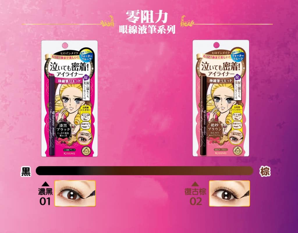 KISSME Korean KISSME Zero Resistance Liquid Eyeliner Pen 0.4ml (2 pieces)