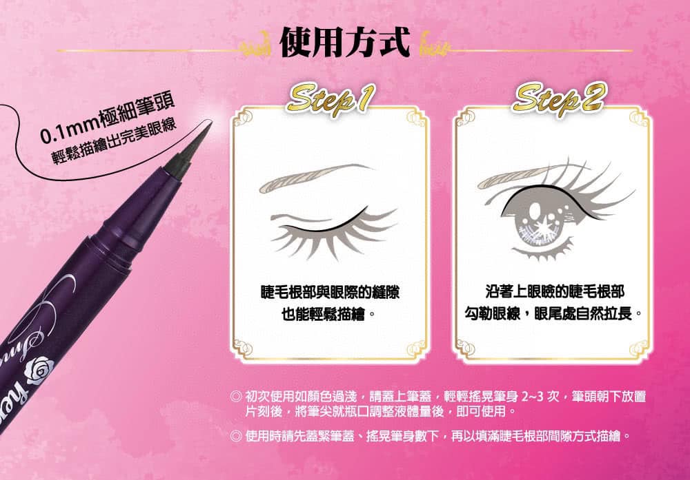 KISSME Korean KISSME Zero Resistance Liquid Eyeliner Pen 0.4ml (2 pieces)