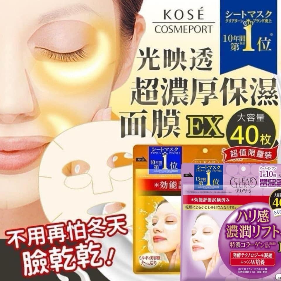 Japan KOSÉ Clear Turn Hyaluronic Acid Deep Moisturizing Essence Mask Series (2 packs)