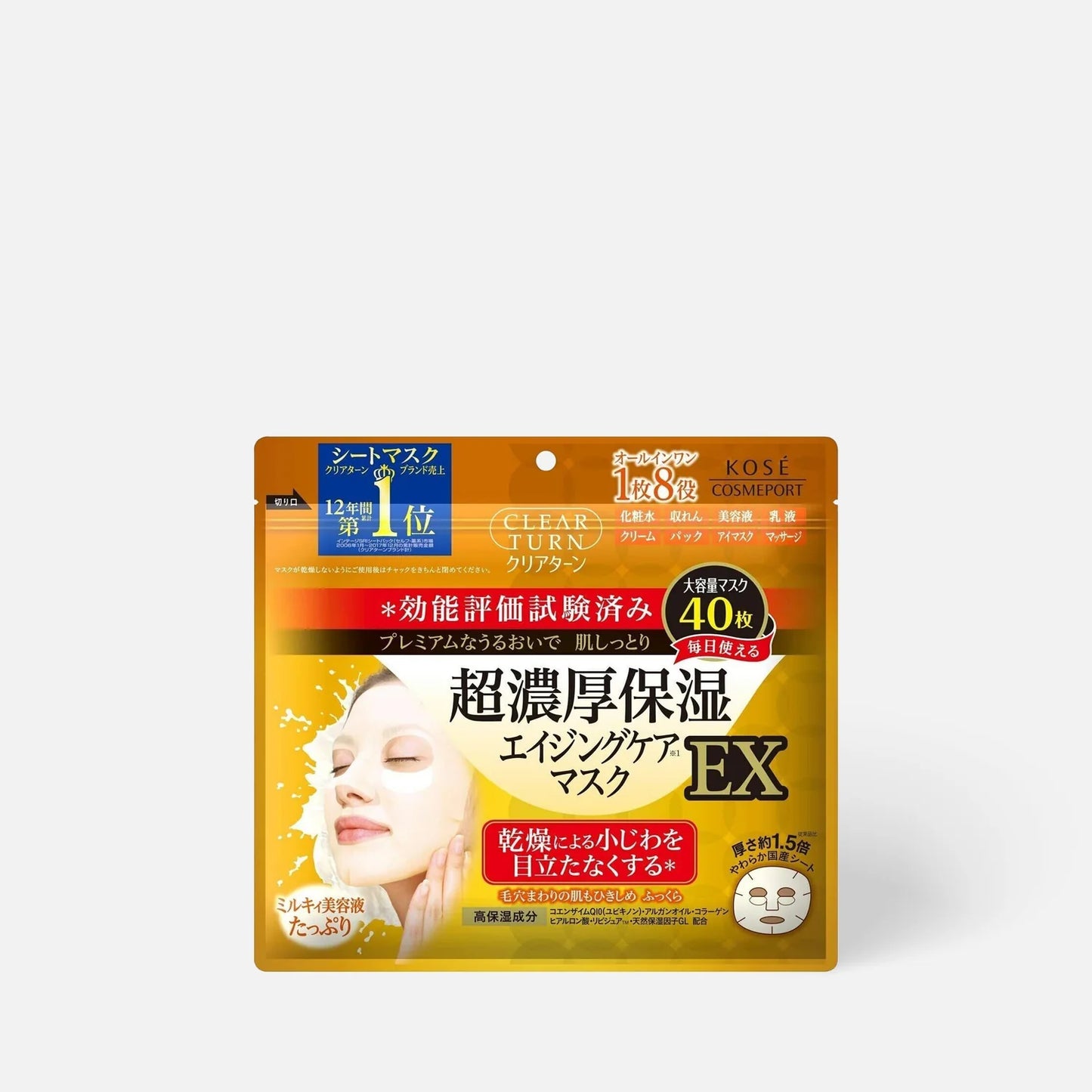 Japan KOSÉ Clear Turn Hyaluronic Acid Deep Moisturizing Essence Mask Series (2 packs)