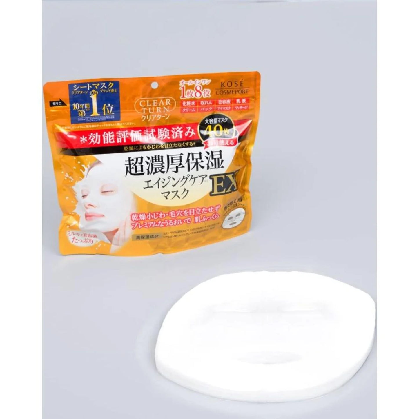 Japan KOSÉ Clear Turn Hyaluronic Acid Deep Moisturizing Essence Mask Series (2 packs)