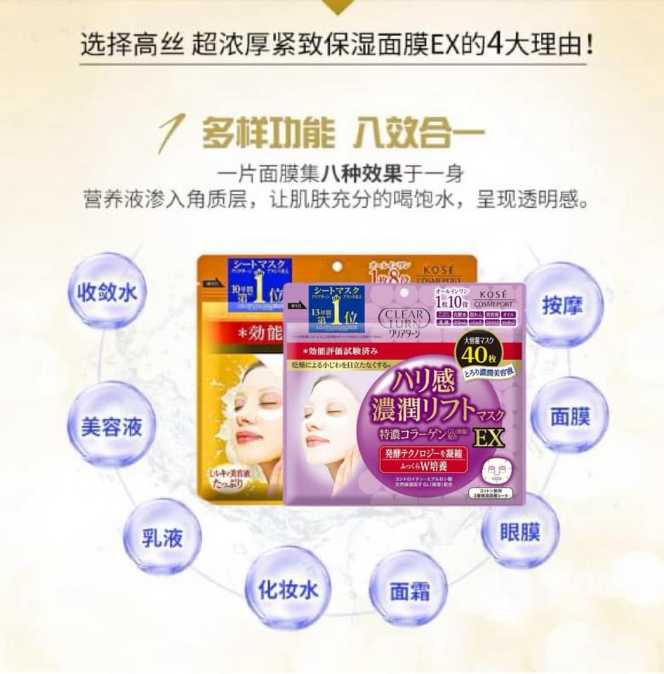 Japan KOSÉ Clear Turn Hyaluronic Acid Deep Moisturizing Essence Mask Series (2 packs)