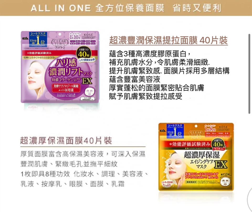 Japan KOSÉ Clear Turn Hyaluronic Acid Deep Moisturizing Essence Mask Series (2 packs)