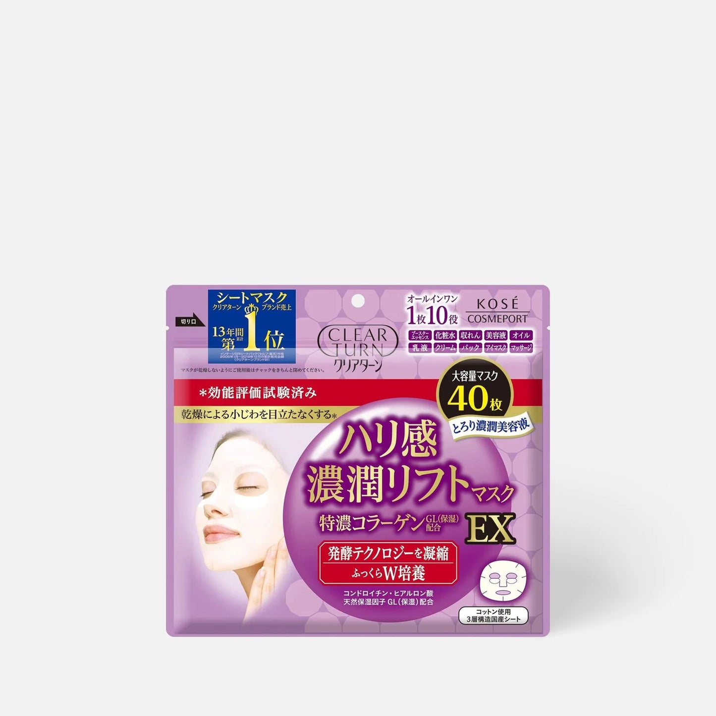 Japan KOSÉ Clear Turn Hyaluronic Acid Deep Moisturizing Essence Mask Series (2 packs)
