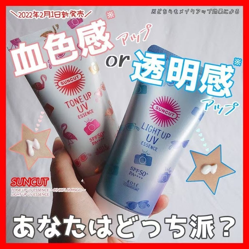 日本 KOSE 高絲SUNCUT曬可皙潤色提亮透亮美肌系列 (買1送1)