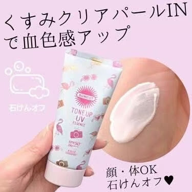 日本 KOSE 高絲SUNCUT曬可皙潤色提亮透亮美肌系列 (買1送1)