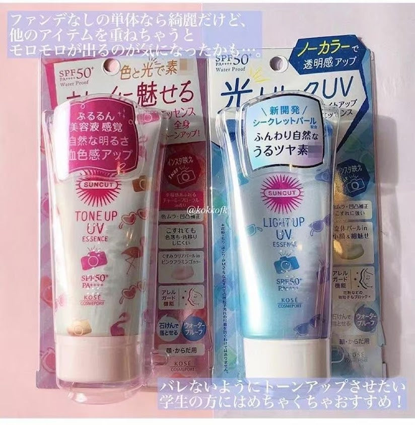 日本 KOSE 高絲SUNCUT曬可皙潤色提亮透亮美肌系列 (買1送1)