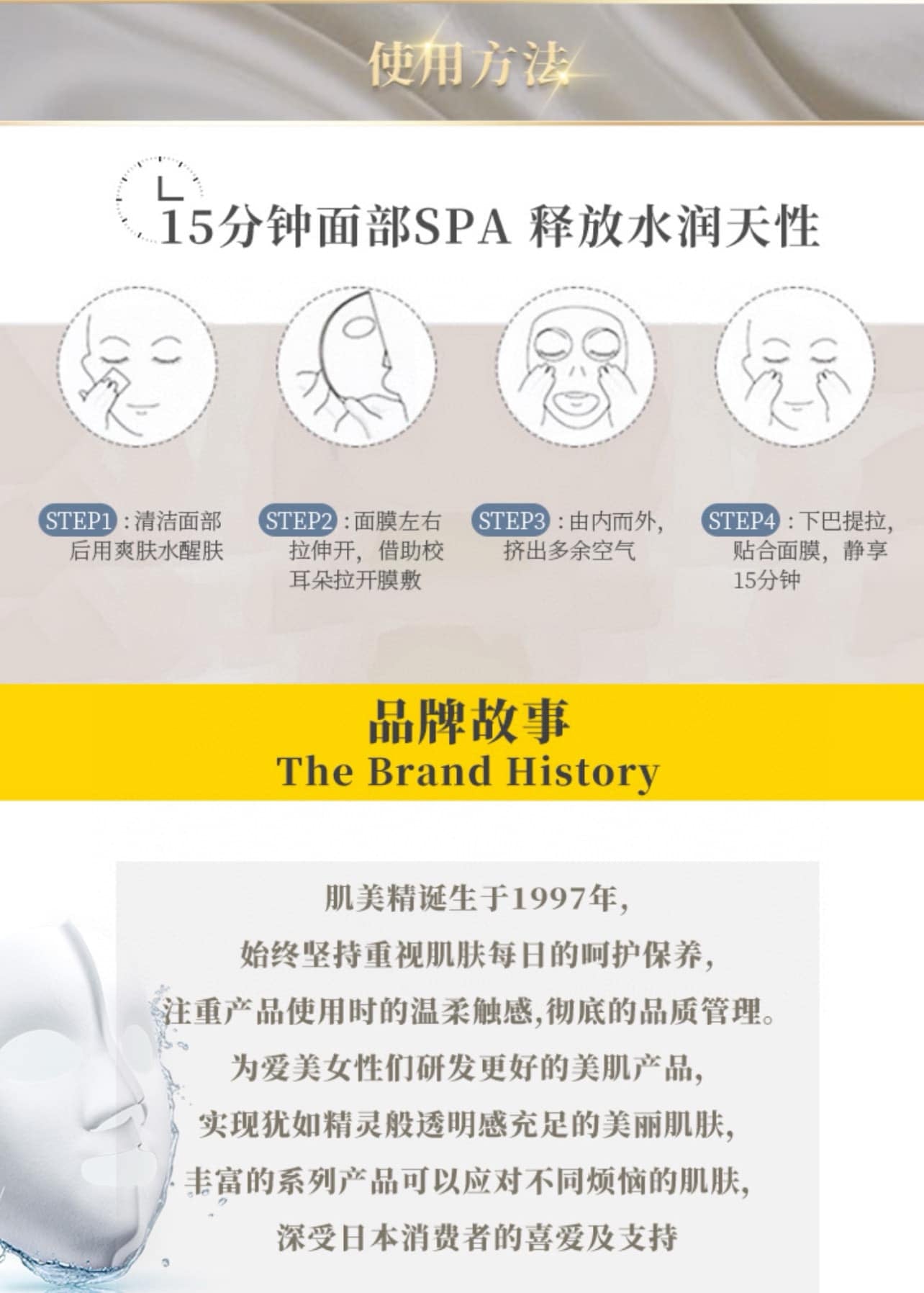 日本 Kracie肌美精 【最新版】深層彈力3D立體面膜 4枚入 (2盒)