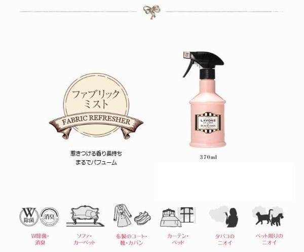 日本熱銷No.1 Lavons Le Linge 除菌消臭香薰噴霧 370ml
