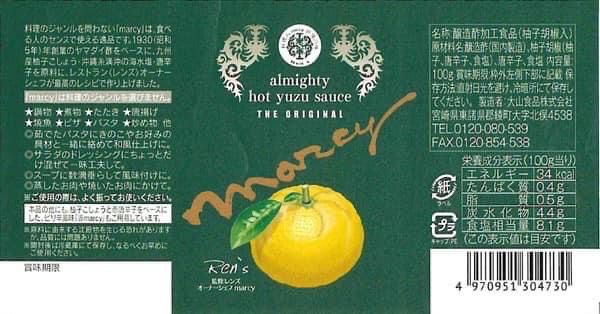 Japan's Oyama MARCY Additive-Free Yuzu Chili Sauce 100ml