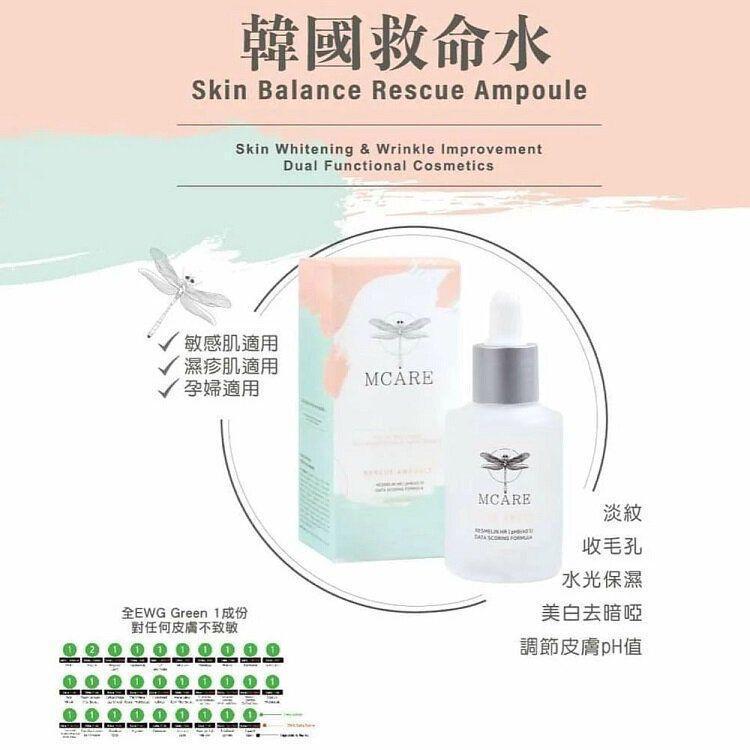 Mcare救命水限時2支裝