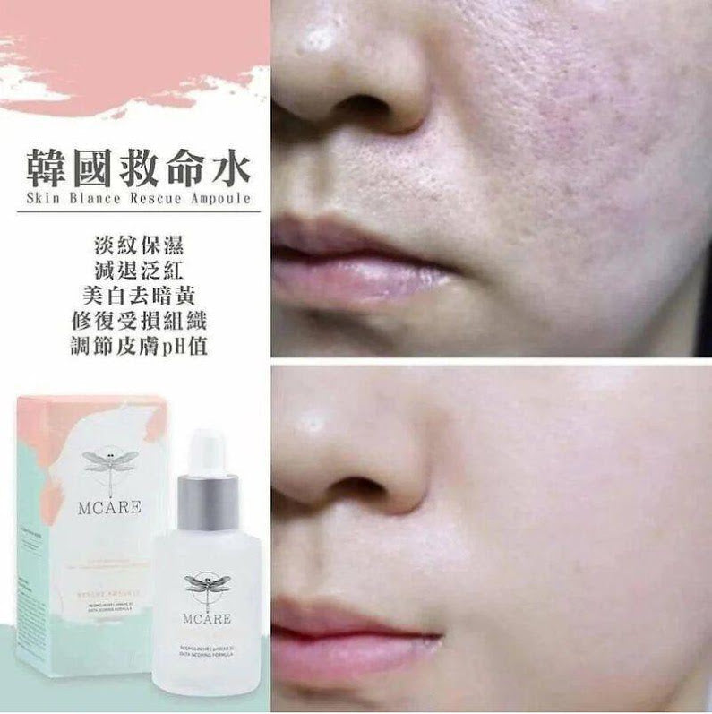 Mcare救命水限時2支裝