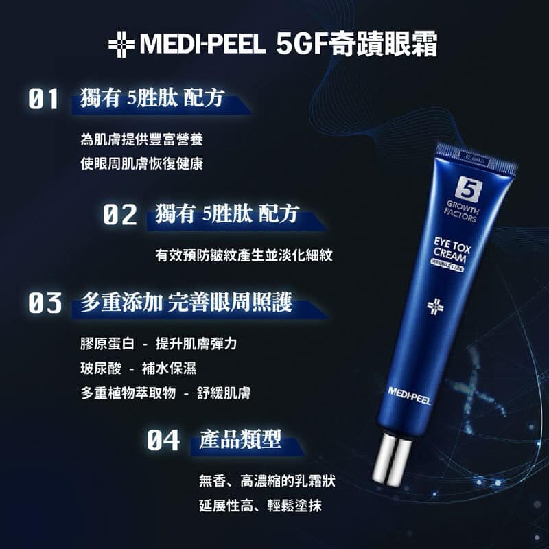 Korean Medi-Peel EYE Tox Cream Ultimate Bright Eyes Anti-Wrinkle Eye Cream 40ml