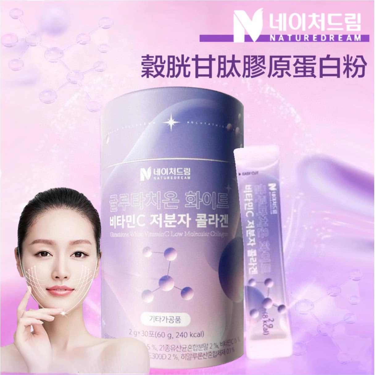 NATUREDREAM Glutathione Brightening Collagen Probiotics (30-pack) from – Partake Mall