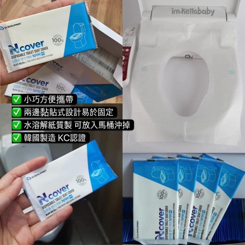 韓國 Ncover 99.9%抗菌拋棄式馬桶墊紙 20枚入X5盒
