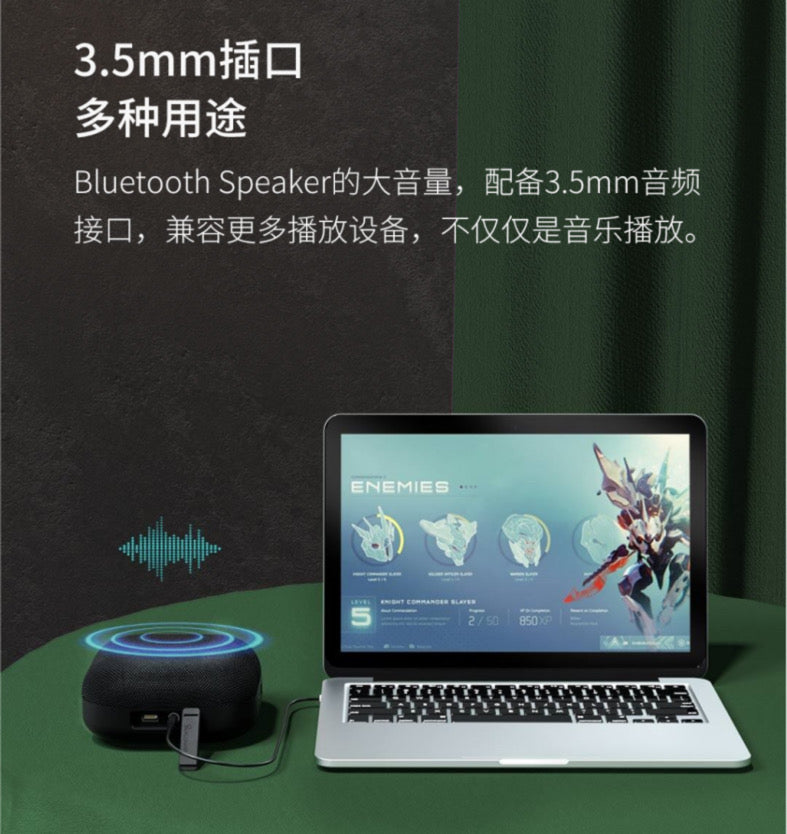 Omthing 戶外無線藍牙音箱