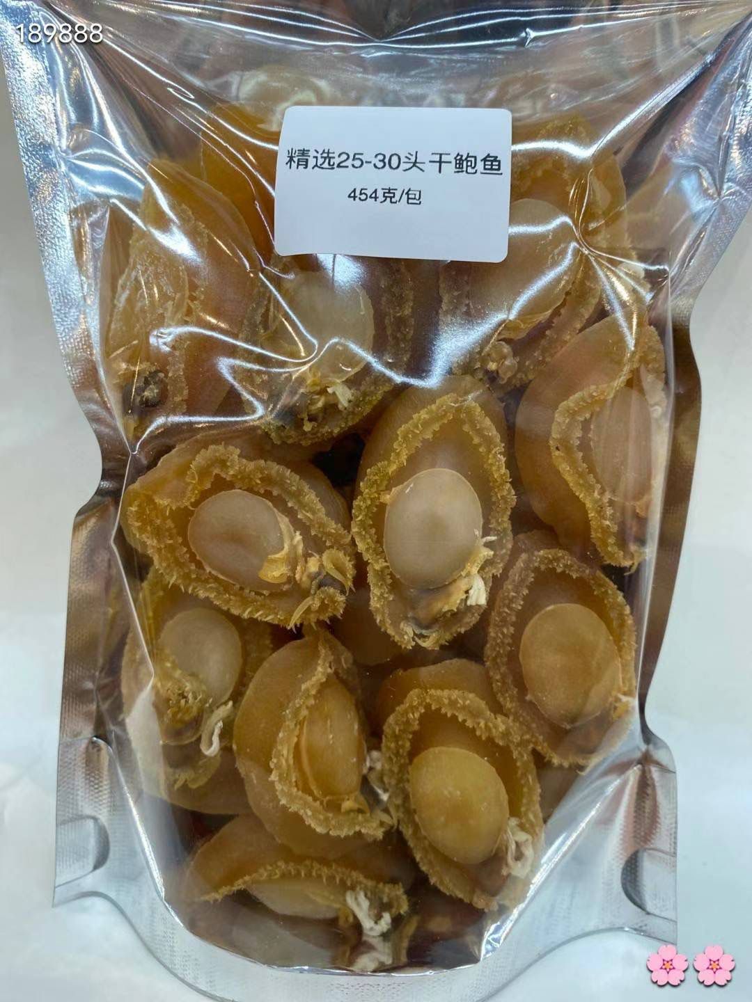大號25至30頭 乾鮑魚 (1磅)