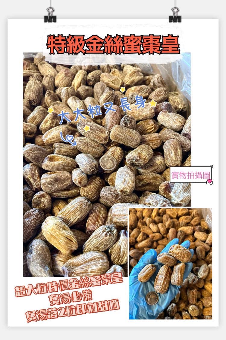 Premium golden candied jujube king (2 pounds)