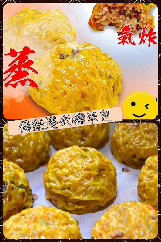 🥢Traditional Hong Kong style glutinous rice buns (10 pieces)