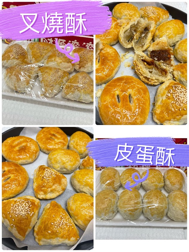 🥢Chinese dim sum series: Barbecued pork puff pastry/pickled egg puff pastry (8 pieces)