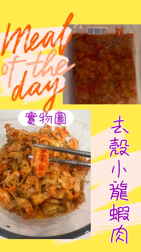 去殼小龍蝦尾肉 (2袋)