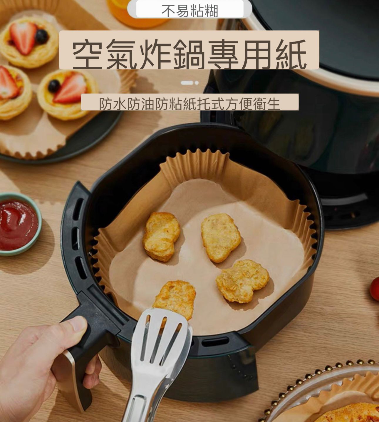 Upgraded version of special paper for air fryer (2 boxes - 200 pieces in total)
