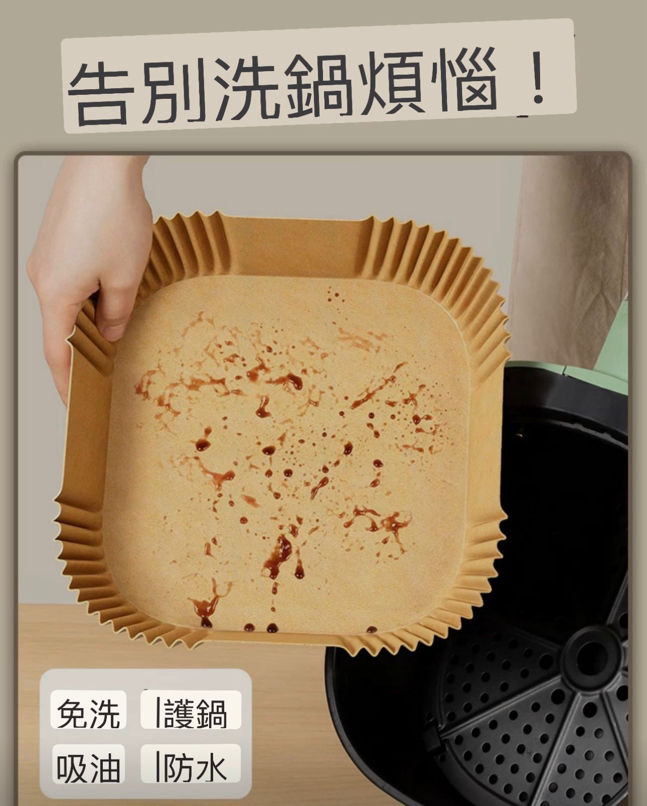 Upgraded version of special paper for air fryer (2 boxes - 200 pieces in total)