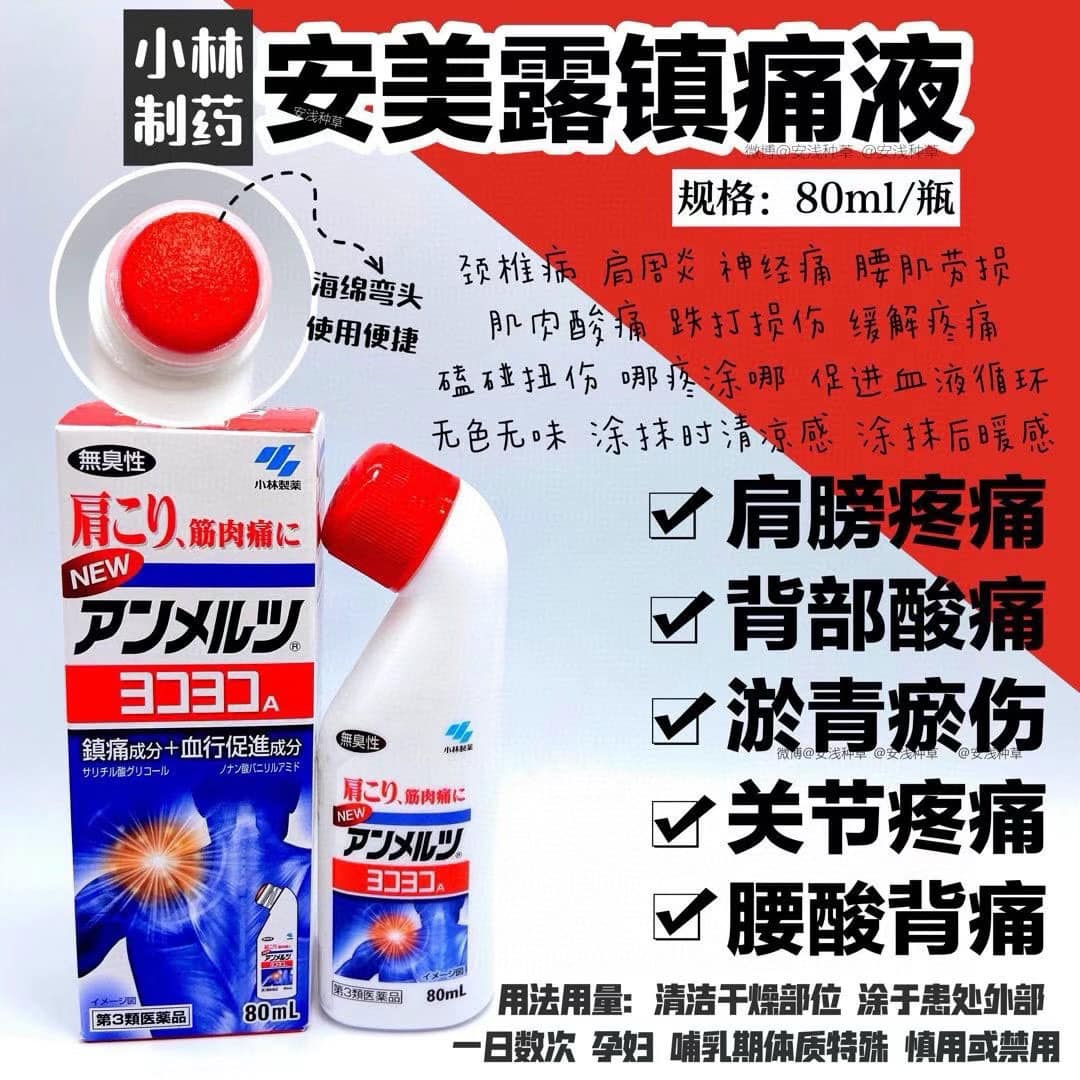 Kobayashi Pharmaceutical Anmelu